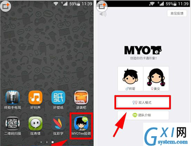 MYOTee脸萌中玩双人模式图文讲解