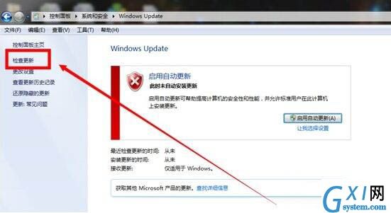 win7系统修复漏洞的操作流程截图