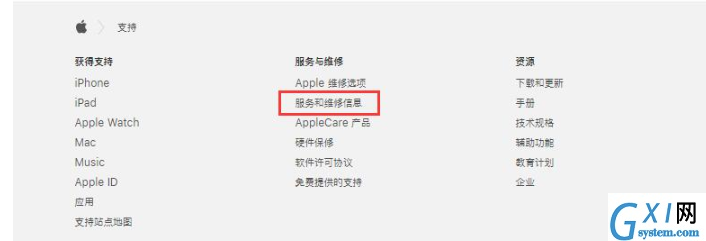 iPhone查询维修记录的操作流程截图