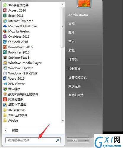 win7电脑恢复回收站的详细操作截图