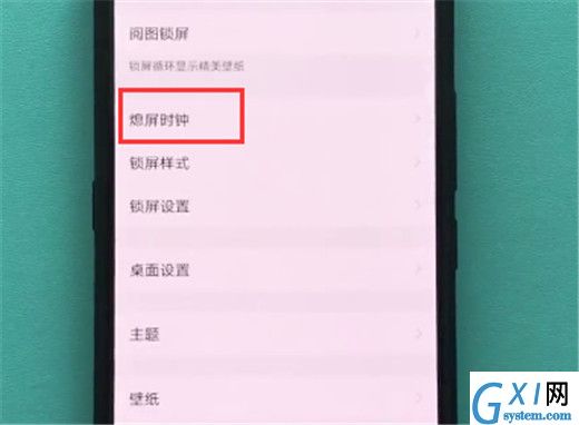 在vivox23中设置息屏显示时间的简单教程截图