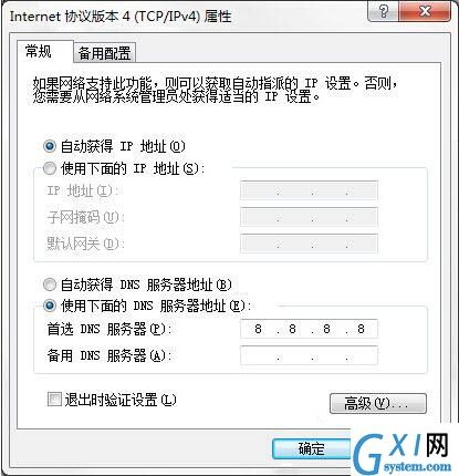 win7系统dns服务器出故障的具体处理操作截图