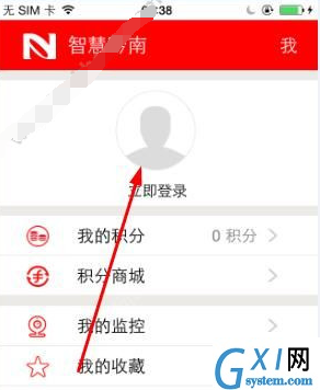 智慧黔南app的具体注册操作方法