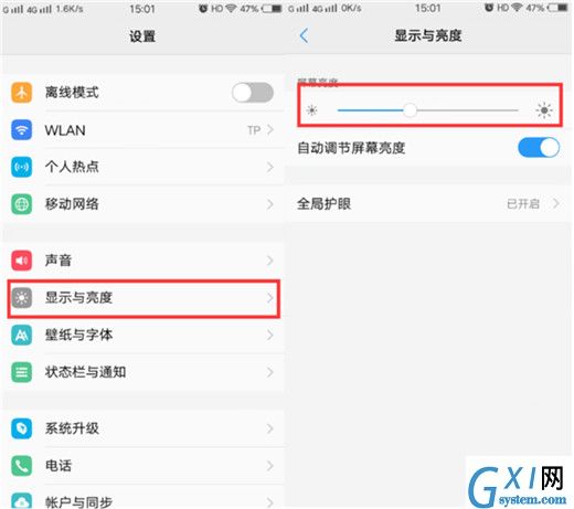 在vivox23中调整屏幕亮度的方法介绍截图