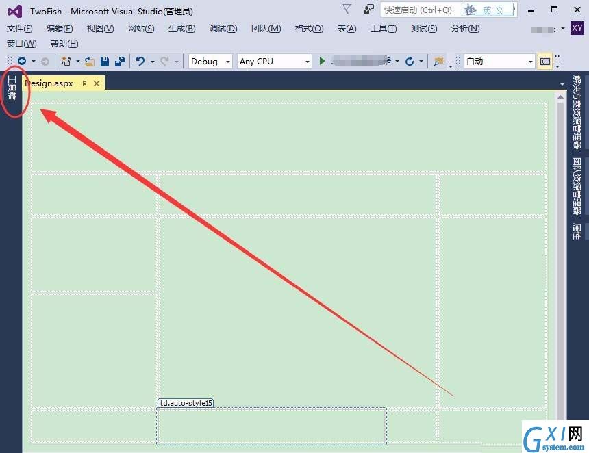 VisualStudio页面使用控件的图文教程截图