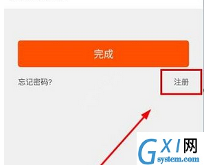 一点养老app的具体注册图文讲解