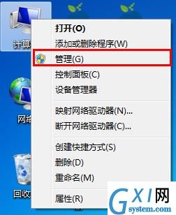 win7更改磁盘盘符的图文操作