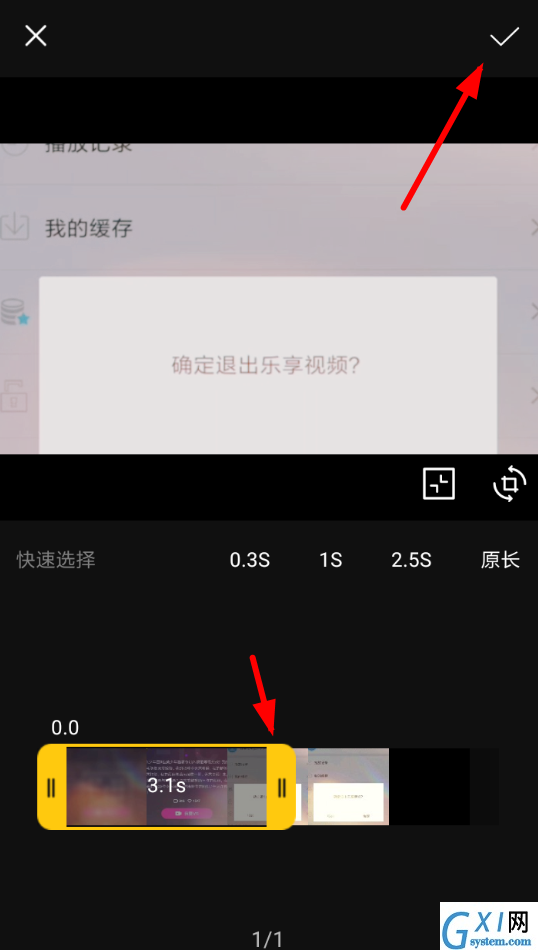 在vue中剪辑视频的方法介绍截图