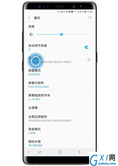 在三星note9中开启蓝光过滤的图文教程截图