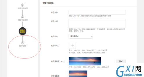 梨视频中申请梨视频号的具体图文步骤截图