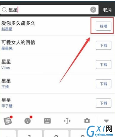 在黑金直播中下载音乐练歌的具体步骤截图