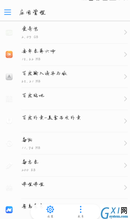 华为手机设置开发者模式的基础操作截图