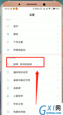 红米手机设置屏幕常亮的图文操作截图