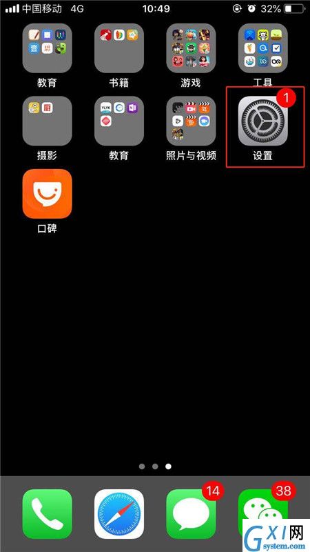 iPhonexs关掉imessage的具体操作