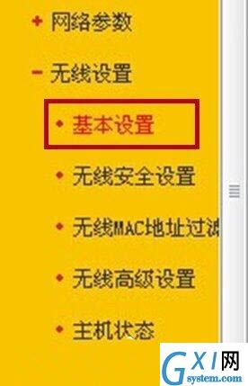 win7电脑里路由器开启ssid广播的操作流程截图