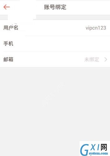 在好分数APP中解除账号绑定的图文讲解截图