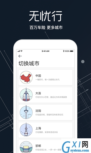 氢氪出行app具体使用图文讲解截图