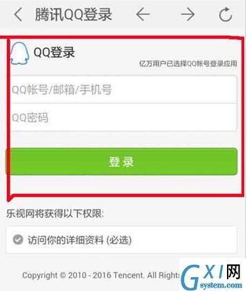 乐视视频app中登录会员的详细流程介绍截图