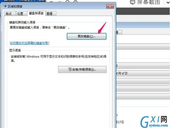 win7电脑删掉多余输入法的图文操作截图