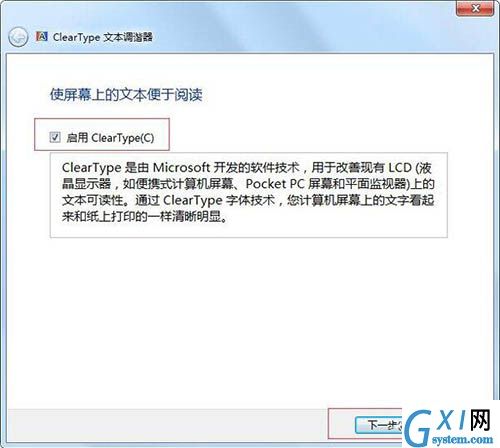 win7电脑字体看不清的处理操作过程截图