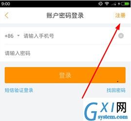 跟谁学APP的具体注册操作方法截图