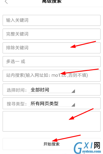 简易搜索app使用的方法讲解截图