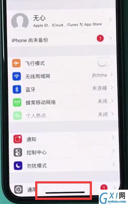 iphonexr返回主界面的操作过程