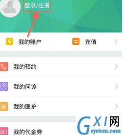 在挂号网中注册登录的图文步骤