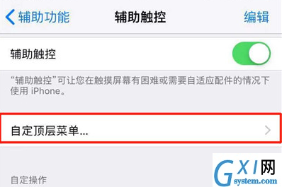 iphonex朗读屏幕的操作流程截图