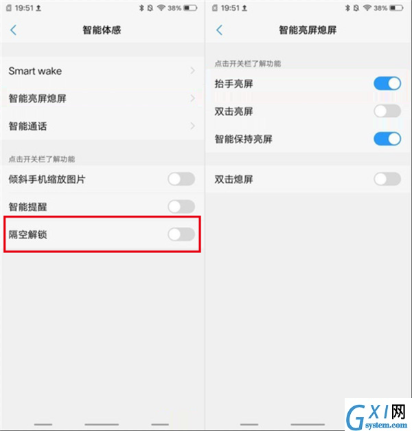 vivonex设置手势亮屏的具体步骤截图