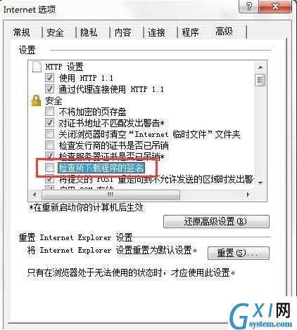 win7电脑ie浏览器下载文件失败的具体处理操作过程截图