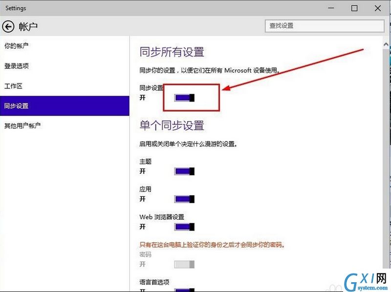 Windows10关掉onedrive的基础操作截图