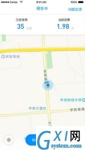 小蓝单车app使用图文讲解截图