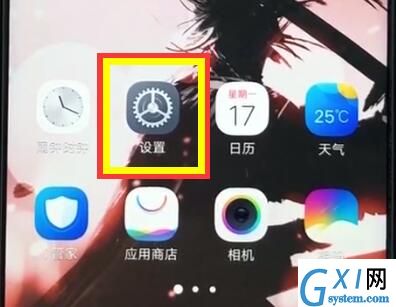 vivoz1隔空解锁的操作教程