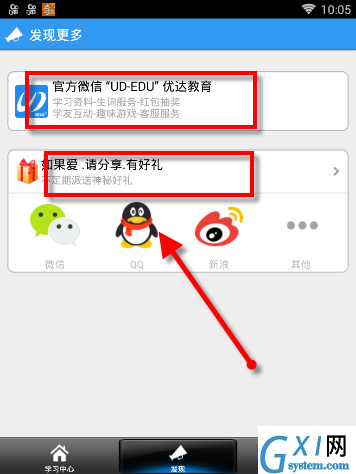 给力背单词APP使用的方法介绍截图