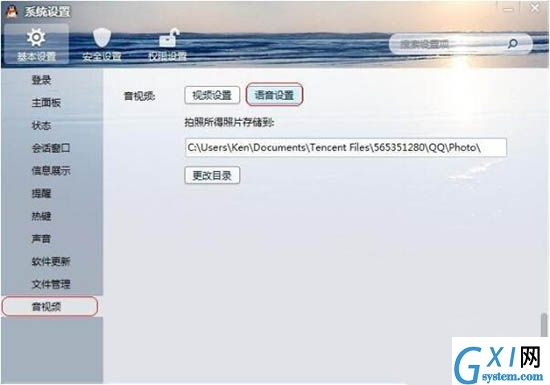 win7系统连接话筒有回音的具体处理操作截图