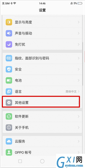 oppok1隐藏虚拟导航键的操作流程截图