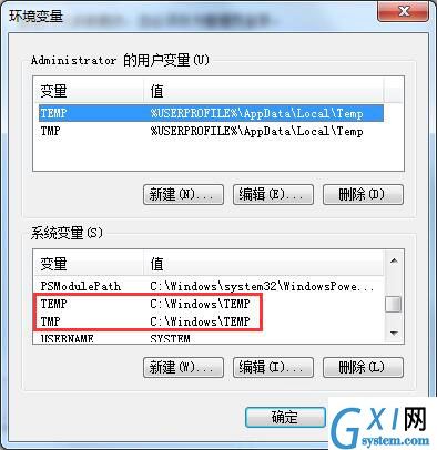 win7系统性能信息和工具打开失败的处理操作截图