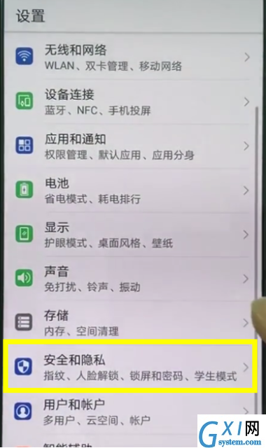 华为畅享7s隐藏应用的具体操作步骤截图