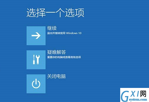 win10无限重启的详细处理操作截图