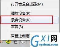 win7系统连接话筒有回音的具体处理操作截图