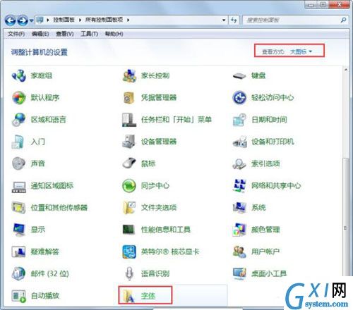 win7电脑字体显示不正常的处理教程分享截图