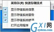 win7系统关掉英特尔快速存储技术的操作流程截图