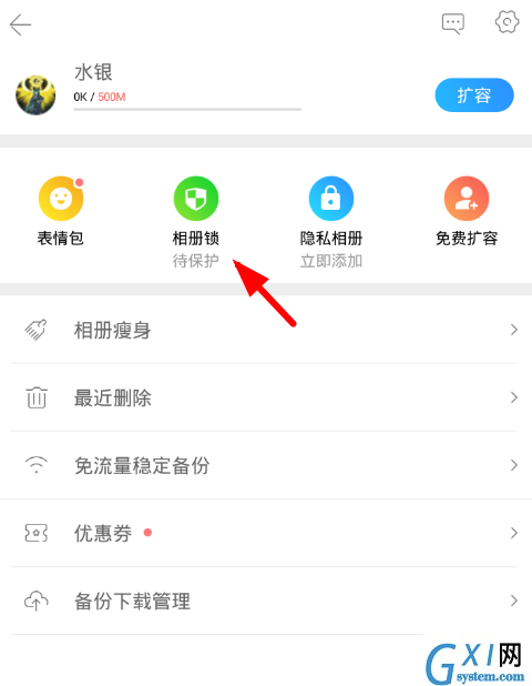 腾讯相册管家使用的详细介绍截图