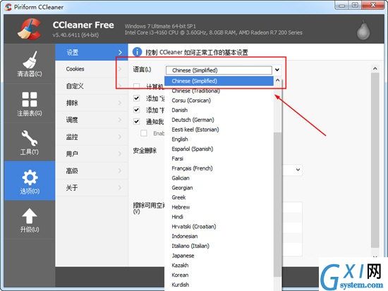 在CCleaner设置简体中文的方法介绍截图