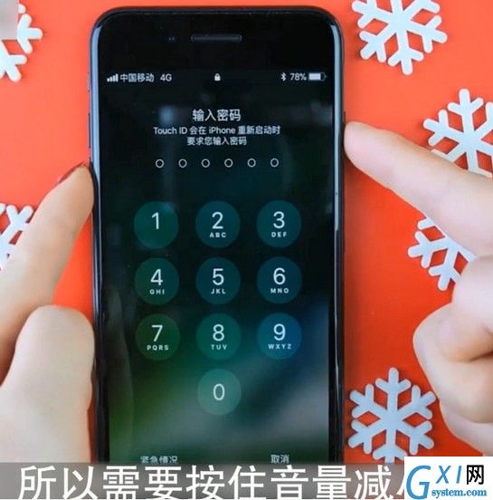 iphone7触摸屏失灵的处理操作截图