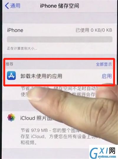 在iphonexs里进行清理垃圾的详细操作截图