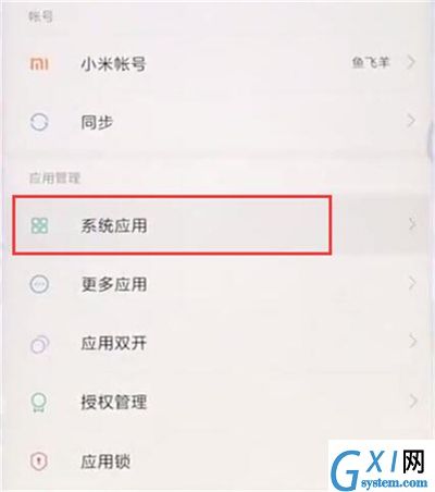 在红米7中关闭拍照声音的具体方法截图