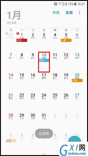 三星W2018在日历中添加事件的操作流程截图