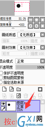 利用SAI制作画正圆的详细图文讲解截图